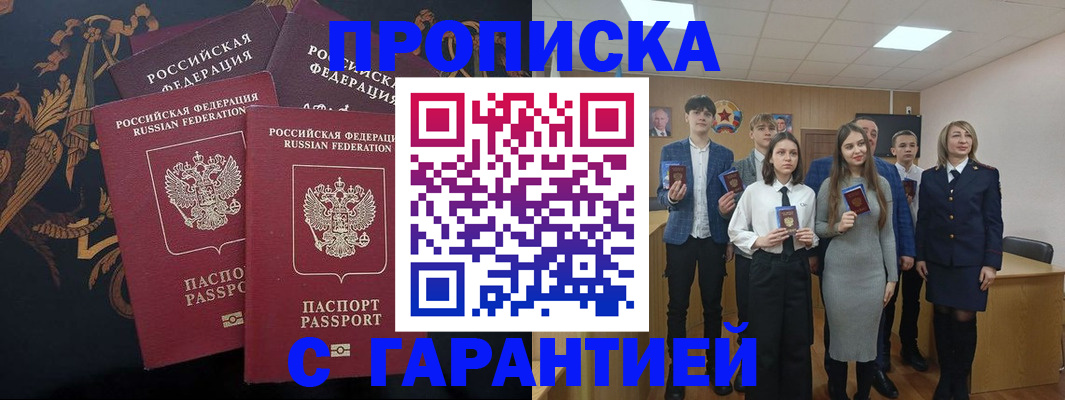 прописка поиск в Чехове