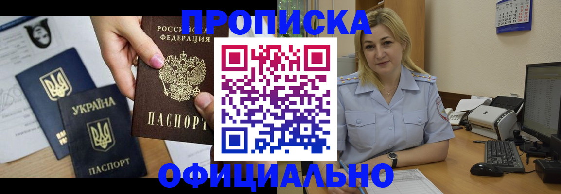 временная регистрация недорого в Чехове