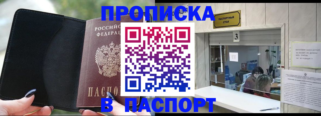 временная регистрация госуслуги в Чехове