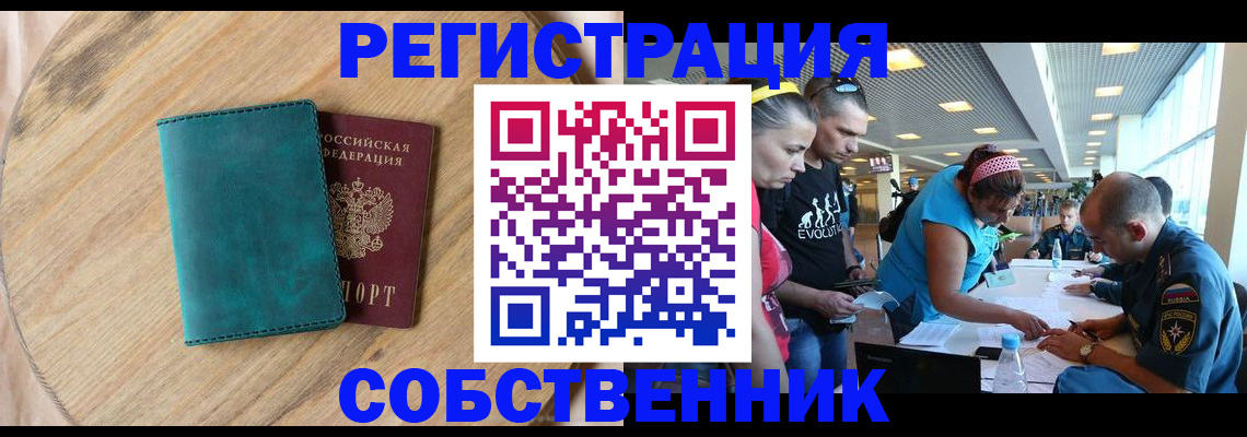 миграционный учет в Чехове