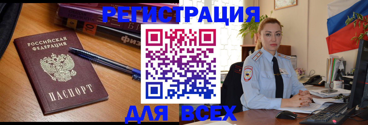 регистрация в Чехове