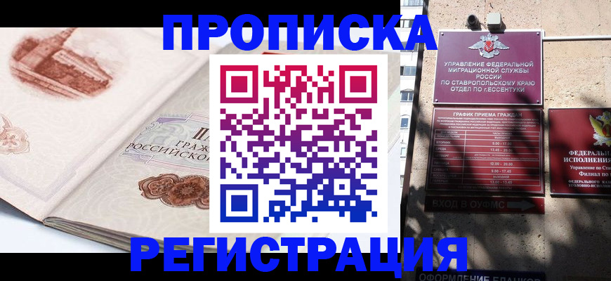 прописка в квартире в Чехове