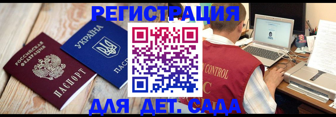 временная регистрация адрес в Чехове