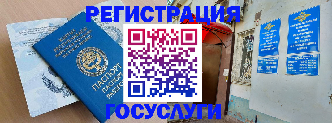 временная регистрация поиск в Чехове